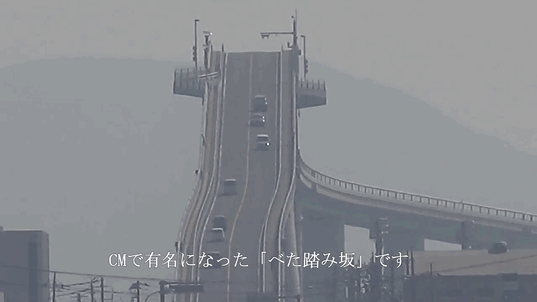 No, That’s Not a Roller Coaster! It’s a Bridge in Japan